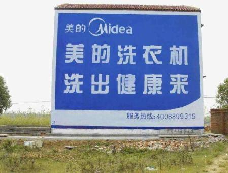 沿河墙体广告——城乡最后一公里传播的广告利器