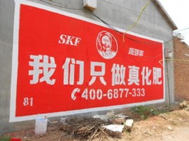 沿河刷墙广告”蕴含了时代命题