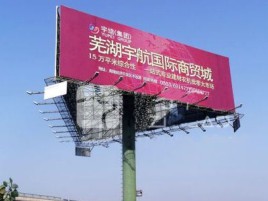沿河户外高架广告牌的应用及优势