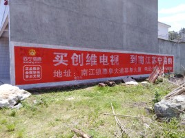 沿河墙体广告公司全面解决农村墙体广告痛点