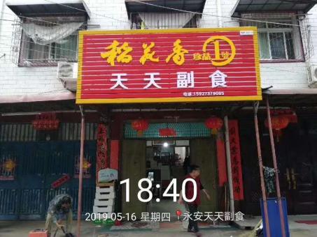 沿河的门店生意好坏 差距从门头招牌开始