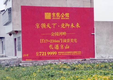 沿河为什么家喻户晓，销量火爆的品牌，还在做墙体广告呢？
