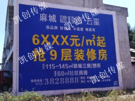 沿河墙体广告为什么是企业最优选择？