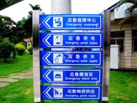 沿河标识导向系统设计需要掌握的四大元素