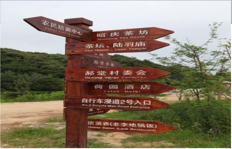 沿河景区标识制作工艺