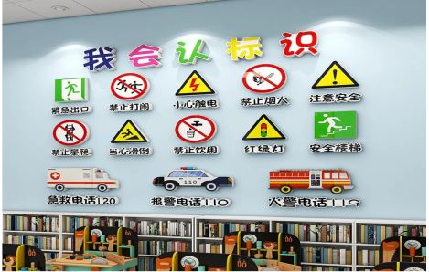 沿河安全标识在幼儿园实施的重要性