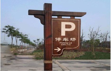 沿河制作标识牌需要注意什么？