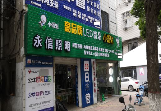 沿河喷绘布门头招牌制作过程