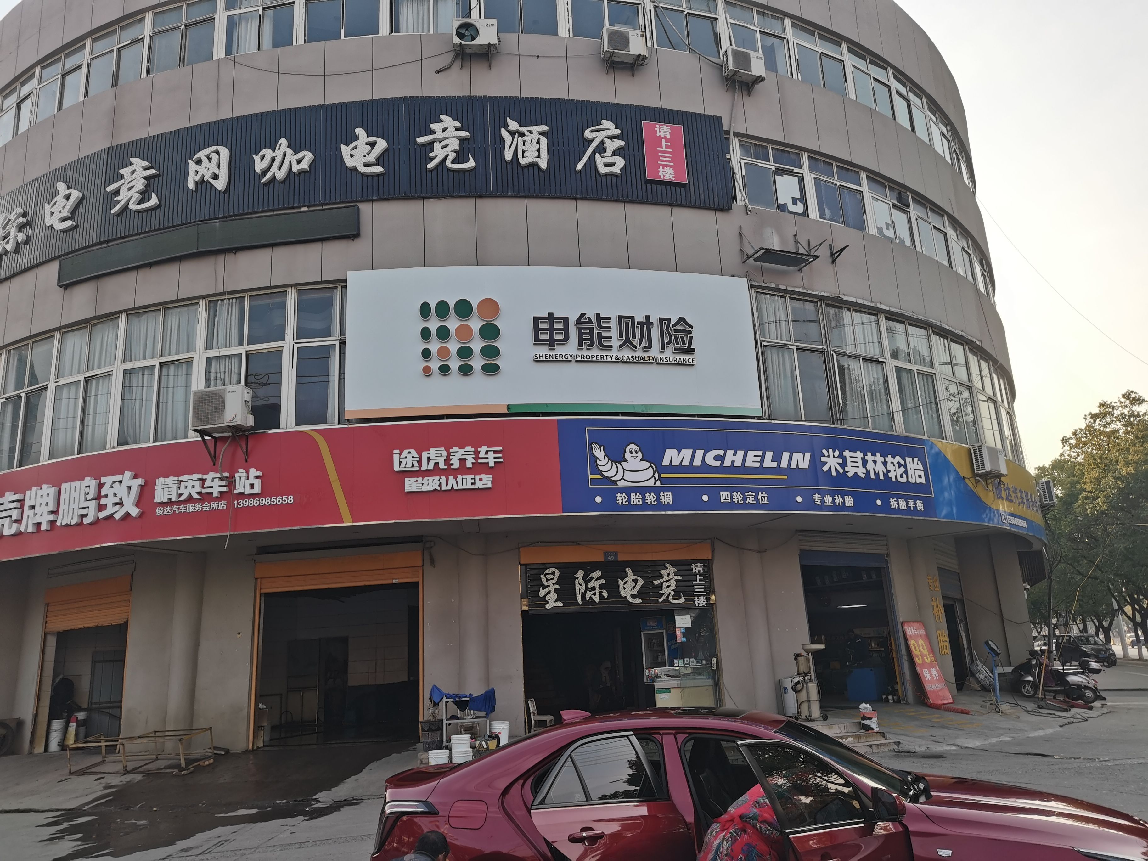 沿河申能财险门头