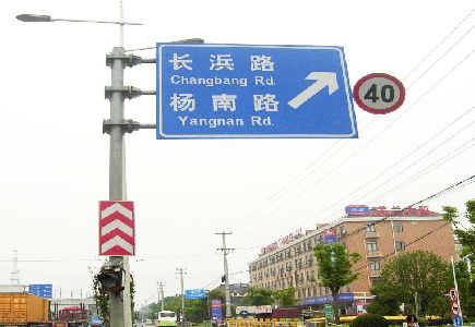 沿河标识牌质量保证措施