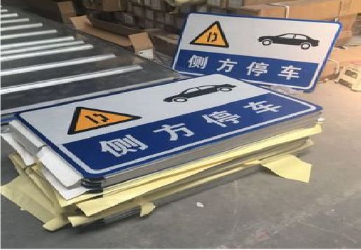 沿河反光标识牌的制作流程