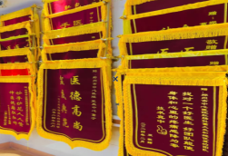 沿河锦旗类型