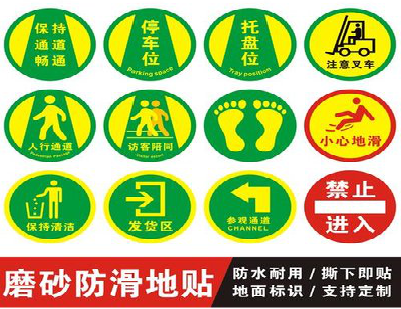 沿河客户要做贴在地上的广告，是什么材料？