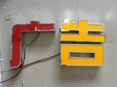 沿河发光字选择轻薄的材料，效果会更好。