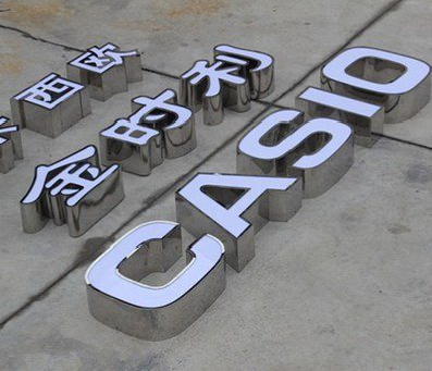 沿河定制发光字需要多久？